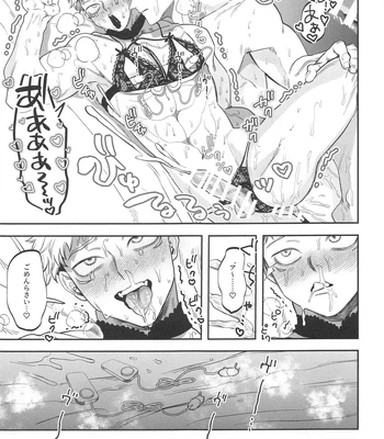 [Kani no Misoshiru (Kani no Misoshiru)] Ero Shitagi de Sonna ni Okonnakute Iijan?! – Jujutsu Kaisen dj [JP] – Gay Manga sex 44