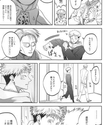 [Kani no Misoshiru (Kani no Misoshiru)] Ero Shitagi de Sonna ni Okonnakute Iijan?! – Jujutsu Kaisen dj [JP] – Gay Manga sex 48