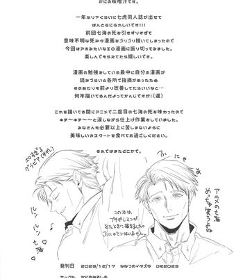 [Kani no Misoshiru (Kani no Misoshiru)] Ero Shitagi de Sonna ni Okonnakute Iijan?! – Jujutsu Kaisen dj [JP] – Gay Manga sex 49