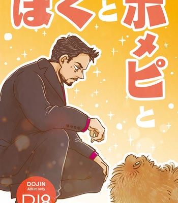 Gay Manga - [Aoi Mikan (Aoi)] Boku to Pomepi to – Spider-Man- Homecoming dj [JP] – Gay Manga