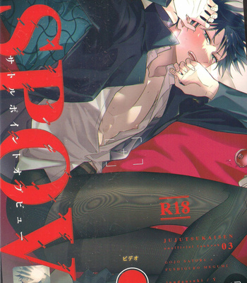 [Inudaisuki (Wai)] SPOV – Jujutsu Kaisen dj [JP] – Gay Manga thumbnail 001