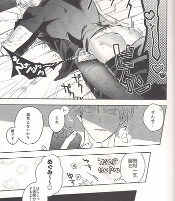 [Inudaisuki (Wai)] SPOV – Jujutsu Kaisen dj [JP] – Gay Manga sex 15