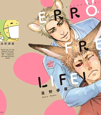 Gay Manga - [NAONO Bohra] Error Free Life! [Eng] (update c.2) – Gay Manga