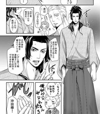 [Chouno shibuki] Samurai Businessman [JP] – Gay Manga sex 9