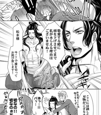 [Chouno shibuki] Samurai Businessman [JP] – Gay Manga sex 14