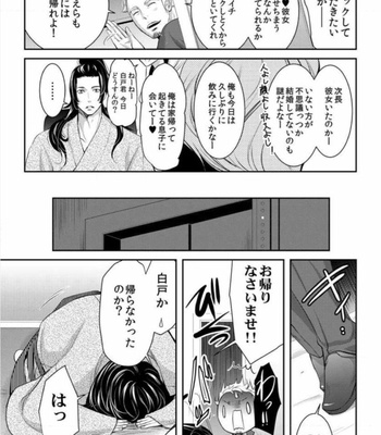 [Chouno shibuki] Samurai Businessman [JP] – Gay Manga sex 18