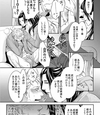 [Chouno shibuki] Samurai Businessman [JP] – Gay Manga sex 26