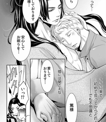 [Chouno shibuki] Samurai Businessman [JP] – Gay Manga sex 31
