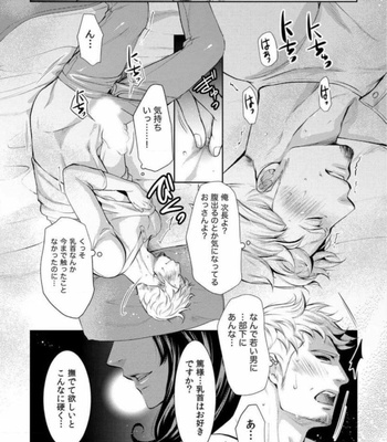 [Chouno shibuki] Samurai Businessman [JP] – Gay Manga sex 33