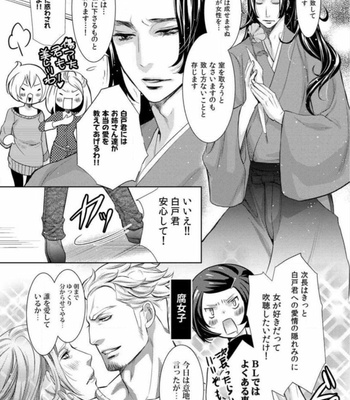 [Chouno shibuki] Samurai Businessman [JP] – Gay Manga sex 37