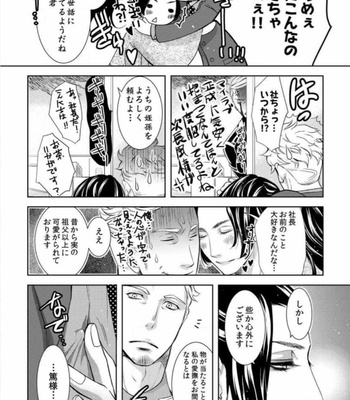 [Chouno shibuki] Samurai Businessman [JP] – Gay Manga sex 40