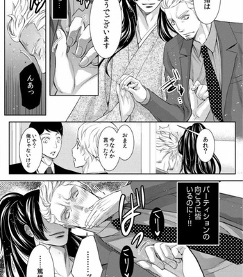 [Chouno shibuki] Samurai Businessman [JP] – Gay Manga sex 41