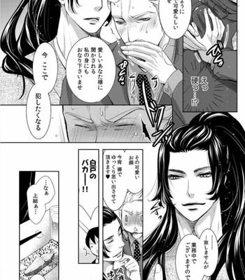 [Chouno shibuki] Samurai Businessman [JP] – Gay Manga sex 42