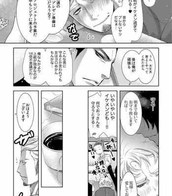 [Chouno shibuki] Samurai Businessman [JP] – Gay Manga sex 45