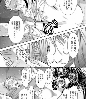[Chouno shibuki] Samurai Businessman [JP] – Gay Manga sex 50