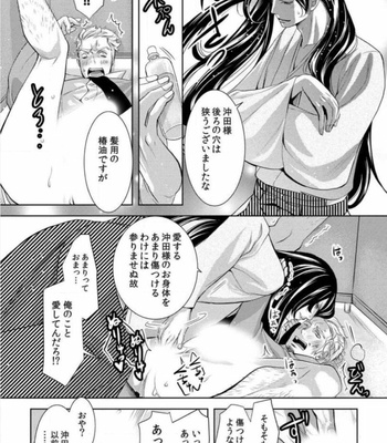 [Chouno shibuki] Samurai Businessman [JP] – Gay Manga sex 52