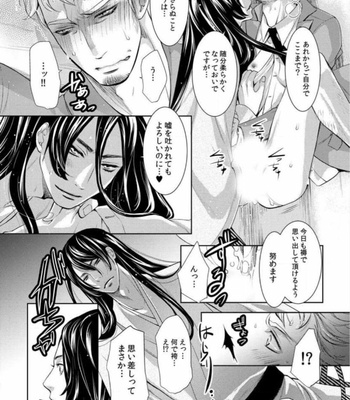 [Chouno shibuki] Samurai Businessman [JP] – Gay Manga sex 53