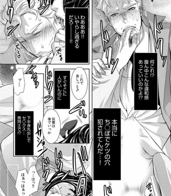 [Chouno shibuki] Samurai Businessman [JP] – Gay Manga sex 56