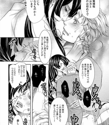 [Chouno shibuki] Samurai Businessman [JP] – Gay Manga sex 58