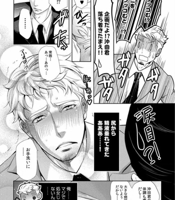 [Chouno shibuki] Samurai Businessman [JP] – Gay Manga sex 61