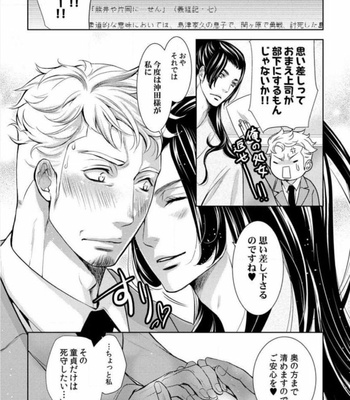 [Chouno shibuki] Samurai Businessman [JP] – Gay Manga sex 62