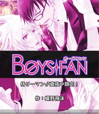 [Chouno shibuki] Samurai Businessman [JP] – Gay Manga sex 63