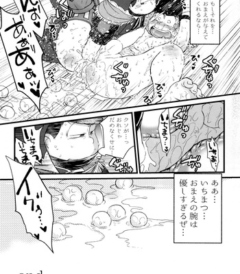 [MatsuCha. (Maccha)] Jinan uke ishu kan sairoku – Osomatsu-san dj [JP] – Gay Manga sex 33