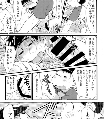 [MatsuCha. (Maccha)] Jinan uke ishu kan sairoku – Osomatsu-san dj [JP] – Gay Manga sex 107