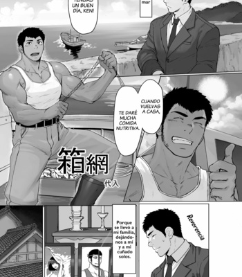 [Dainyu] Box Net [Spanish] [UNCENSORED] – Gay Manga thumbnail 001