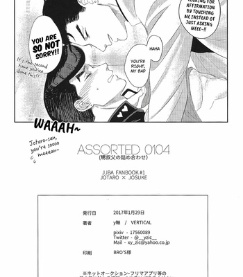 [Y-Axis (VERTICAL)] Assorted 0104 – JoJo dj [Eng] – Gay Manga sex 29