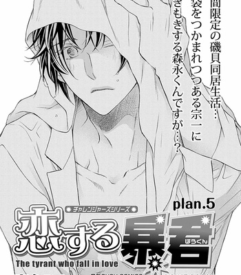 [TAKANAGA Hinako] Koisuru Boukun – Vol.13 [Eng] – Gay Manga sex 88