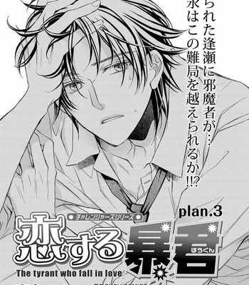 [TAKANAGA Hinako] Koisuru Boukun – Vol.13 [Eng] – Gay Manga sex 40