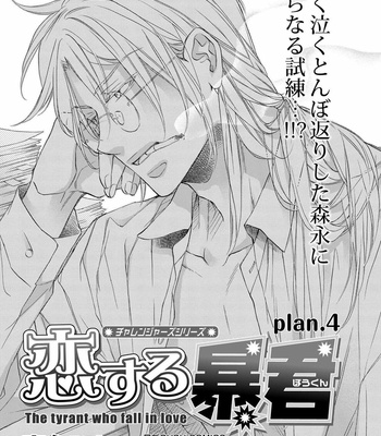 [TAKANAGA Hinako] Koisuru Boukun – Vol.13 [Eng] – Gay Manga sex 70