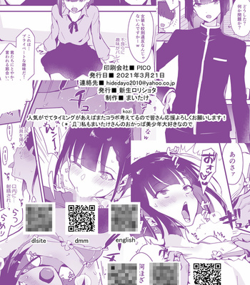 [Shinsei Lolishota (Maitake, kozi)] Iinchou wa Furyou Chinpo ni Otosareru [Eng] – Gay Manga sex 26