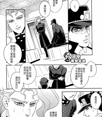 [amarans (Fuzimura Marina)] Bousou Shishunki – ch.4 JoJo dj [CN] – Gay Manga sex 3