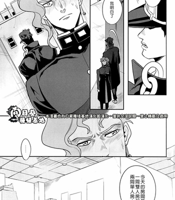 [amarans (Fuzimura Marina)] Bousou Shishunki – ch.4 JoJo dj [CN] – Gay Manga sex 18