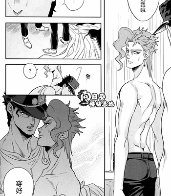 [amarans (Fuzimura Marina)] Bousou Shishunki – ch.4 JoJo dj [CN] – Gay Manga sex 23