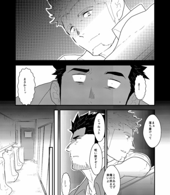[Sorairo Panda (Yamome)] Shinsei Toile no Tarou-san [JP] – Gay Manga sex 10