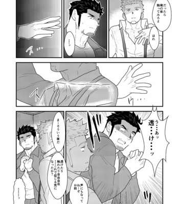 [Sorairo Panda (Yamome)] Shinsei Toile no Tarou-san [JP] – Gay Manga sex 12