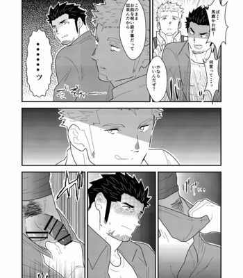 [Sorairo Panda (Yamome)] Shinsei Toile no Tarou-san [JP] – Gay Manga sex 15