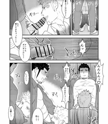 [Sorairo Panda (Yamome)] Shinsei Toile no Tarou-san [JP] – Gay Manga sex 17