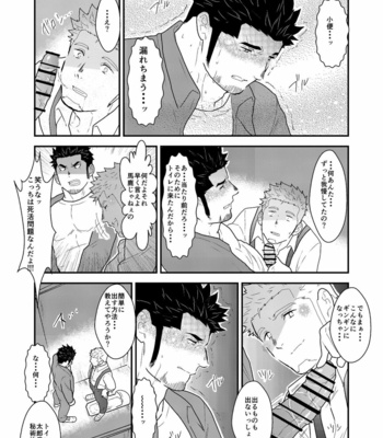 [Sorairo Panda (Yamome)] Shinsei Toile no Tarou-san [JP] – Gay Manga sex 18