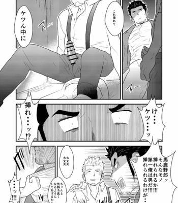 [Sorairo Panda (Yamome)] Shinsei Toile no Tarou-san [JP] – Gay Manga sex 19