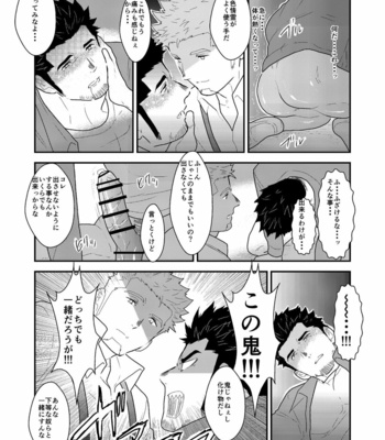 [Sorairo Panda (Yamome)] Shinsei Toile no Tarou-san [JP] – Gay Manga sex 21