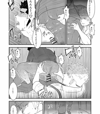 [Sorairo Panda (Yamome)] Shinsei Toile no Tarou-san [JP] – Gay Manga sex 25