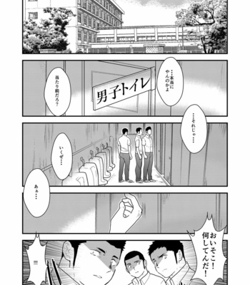 [Sorairo Panda (Yamome)] Shinsei Toile no Tarou-san [JP] – Gay Manga sex 2