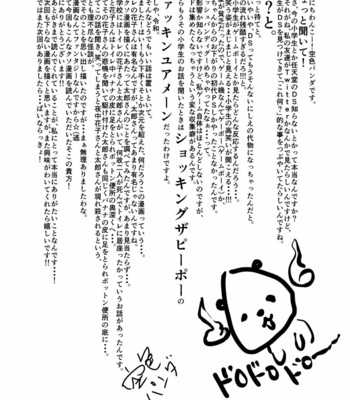 [Sorairo Panda (Yamome)] Shinsei Toile no Tarou-san [JP] – Gay Manga sex 40