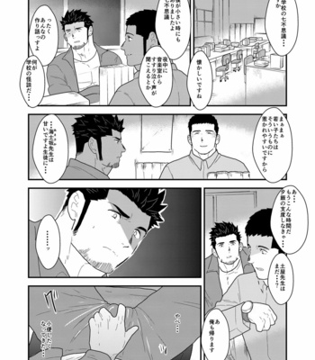 [Sorairo Panda (Yamome)] Shinsei Toile no Tarou-san [JP] – Gay Manga sex 5