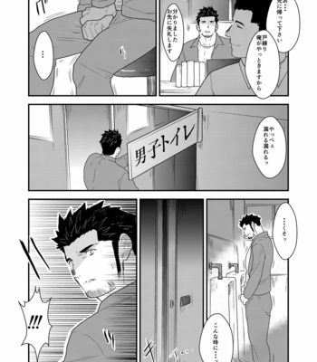 [Sorairo Panda (Yamome)] Shinsei Toile no Tarou-san [JP] – Gay Manga sex 6