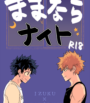 Gay Manga - [Nekasete Yo (Rokuwari)] Mamanara Night – Boku no Hero Academia dj [Eng] – Gay Manga